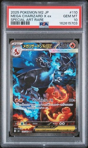 2025 pokemon jpn inferno x - 2025,