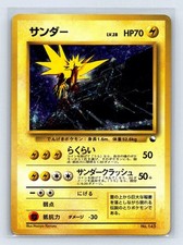Swirl zapdos starter - swirl, jp