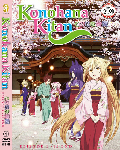 Konohana kitan complete - kitan,