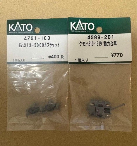Set ricambi treno serie - , kato