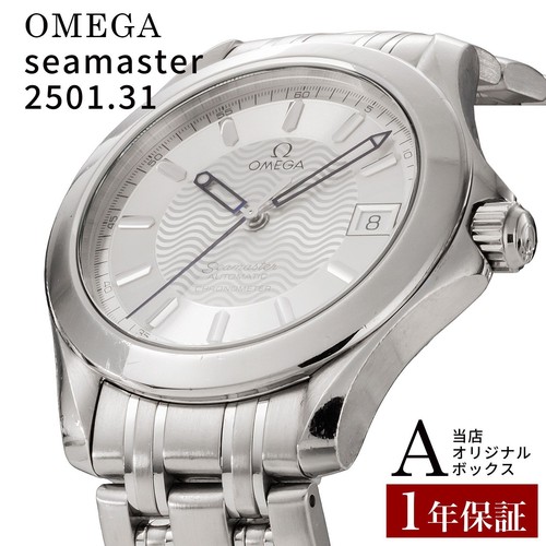 Omega seamaster 2501 - seamaster, 2501.31