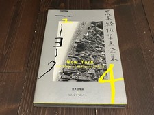 NOBUYOSHI ARAKI NEW YORK VOL.4 JAPAN PHOTO BOOK 1996 1° EDIZIONE JIM GERMUSCH