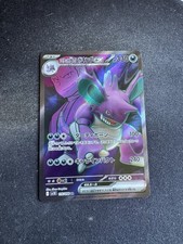 Pokemon Team Rocket’s Nidoking EX SR 116/098 The Glory Of Team Rocket SV10 Jap
