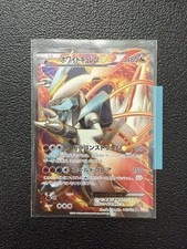 Carta Pokémon Kyurem Bianco