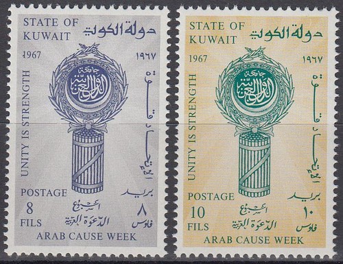 Kuwait 1967 354 55 - 1967, **