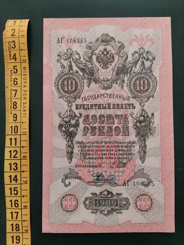 Banconote russia - banconote, (urss)