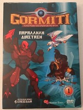 Sealed GORMITI The Lords Of