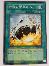 Wok Mistico / Mystik Wok ® Comune ® 308-036 ® Yugioh ® Giapponese