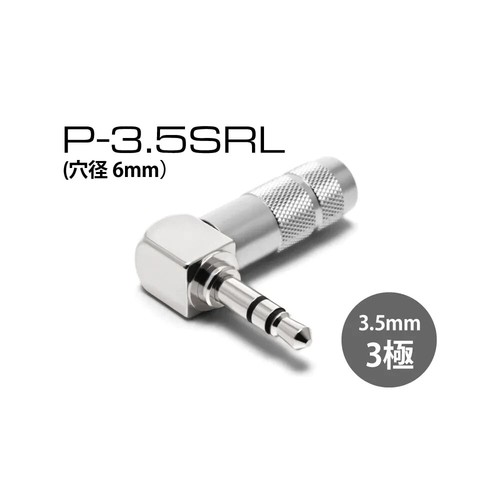 Oyaide srl 3 5mm stereo - oyaide,