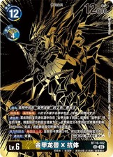 2025 Digimon Carta Cinese