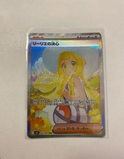 Lillie's Determination 091/063