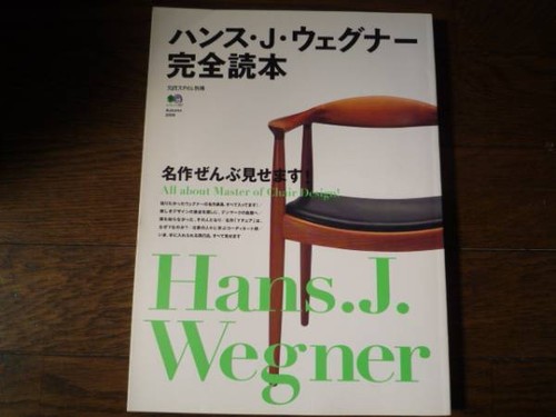 Hans wegner perfect guide - hans,