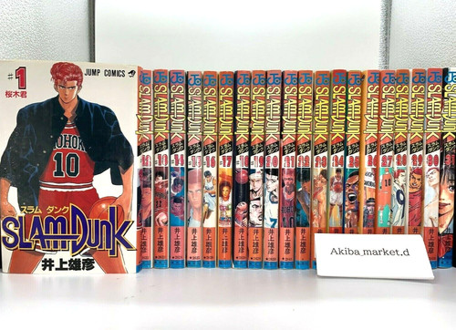 Slam dunk lingua giapponese - slam,