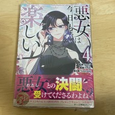 The Evil Woman Vol 4 New