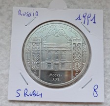 RUSSIA - 1991 - 5 rubli - State Bank building in Moscow Fdc Unc.
