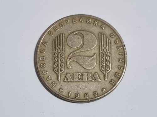 Antica moneta bulgara - , bulgaria