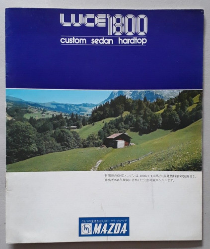 Brochure mazda luce - brochure,