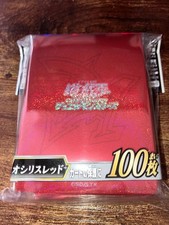 Yu-Gi-Oh Sleeves Slifer Red