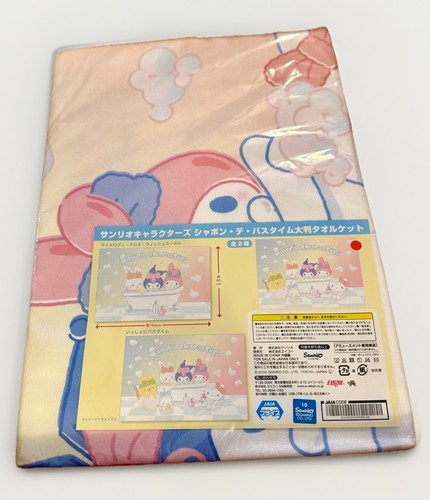 Sanrio bath time grande - time,