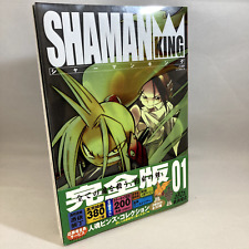 1a stampa Shaman King Complete
