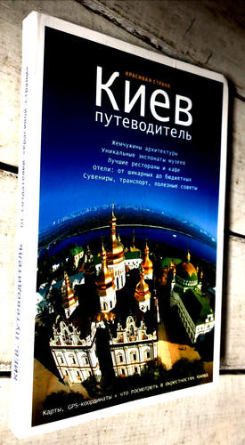 Kiev kneb architectural - kiev,