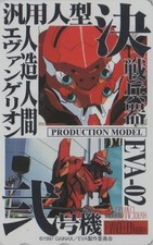 Télécarte JAPON - MANGA -