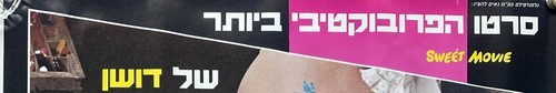 Raro poster vintage israeliano