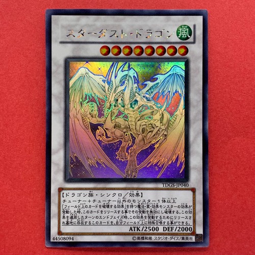 Stardust dragon tdgs jp040 - stardust,