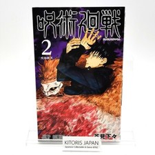 Jujutsu Kaisen Vol 2 1a Stampa