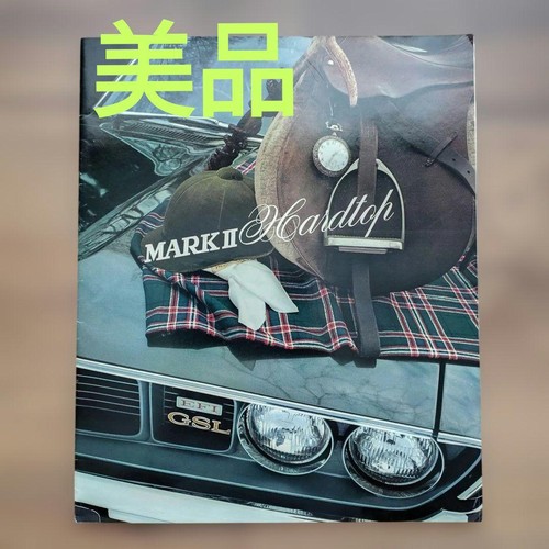 Toyota mark hardtop - toyota,