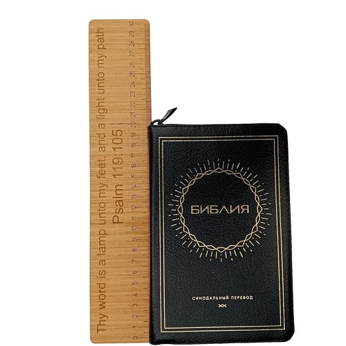 Russian bible synodal bblack - bible,