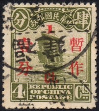 CINA Impero 1935 - Usato 1 su 4 c.  2° emissione Pechino soprastampato #S#CIX
