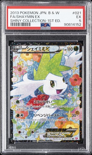 2013 pokemon jpn shiny - 2013,