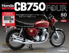 DEAGOSTINI 1/4 HONDA CB750
