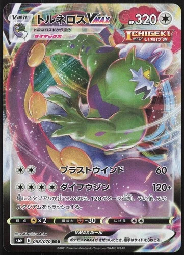 Japanese pokemon card - japanese,