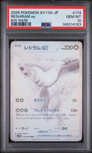 2025 pokemon reshiram bw - ex,