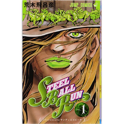Jojo bizarre adventure steel - adventure,