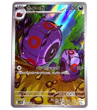 sv11B - 139/086 AR Rollum /