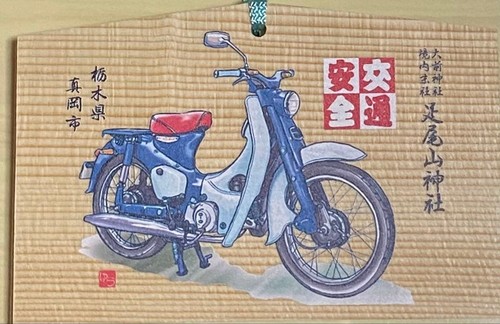 Tochigi omaeyama shrine - tochigi,