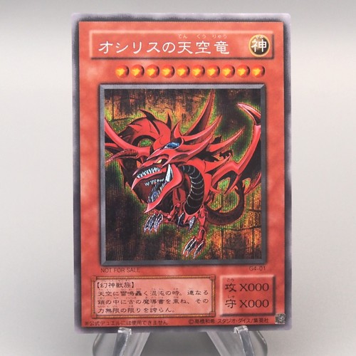 Dio egiziano slifer - yu-gi-oh,