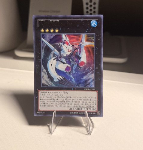 Konami numero c32 - yu-gi-oh!,