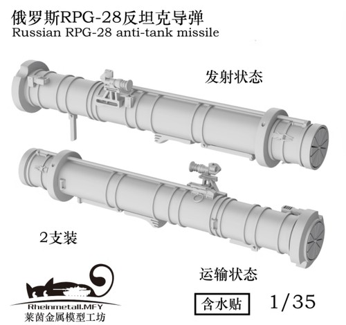 Rheinmetall mfy 35052 - 35052, 1/35