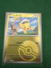 Pikachu 0702/09 raro Secret