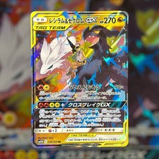 Pokemon N's Reshiram Zekrom GX