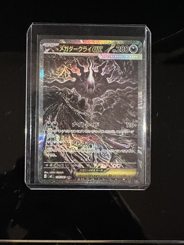 Mega darkrai sar 114 - ex, m5