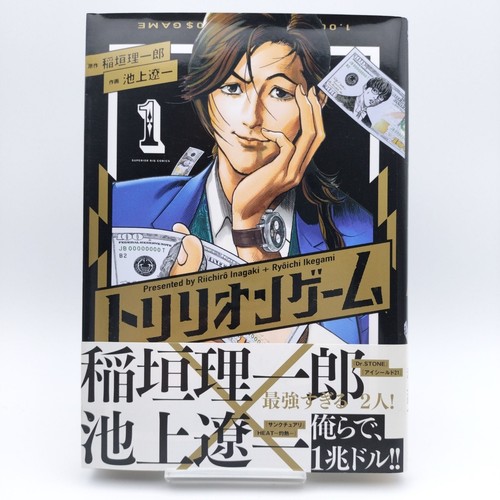 Trillion game vol 2021 - vol.1, [2021