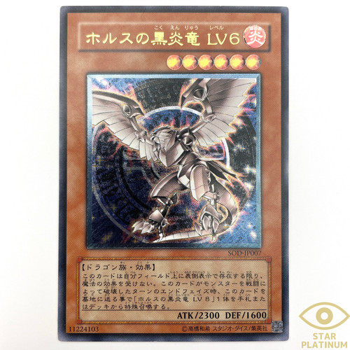 Horus drago fiamma nera - horus,