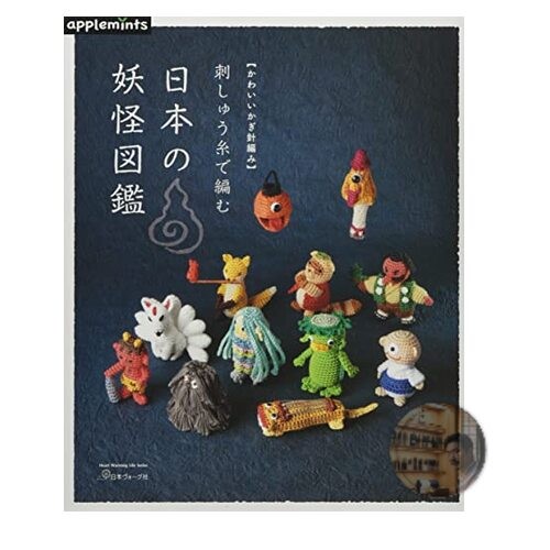 Cute amigurumi japanese yokai - cute,