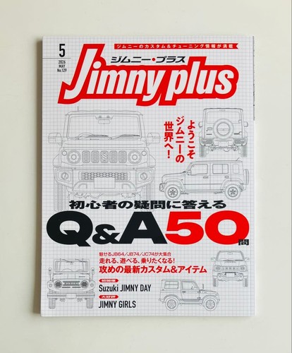 Jimny plus 2026 - issue, 7n