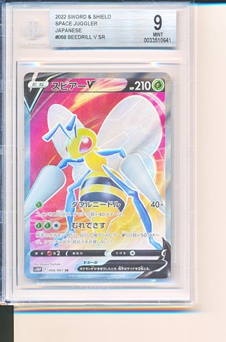 Beedrill pokemon spada - v,